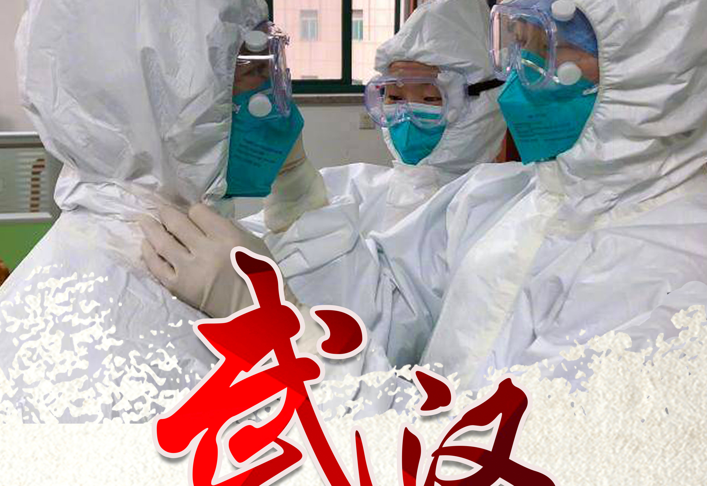 武漢別怕！盛瀚的口罩一定親手送達！