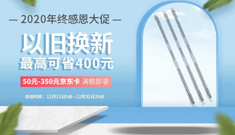 【辭舊迎新】盛瀚年終感恩大促開始啦！