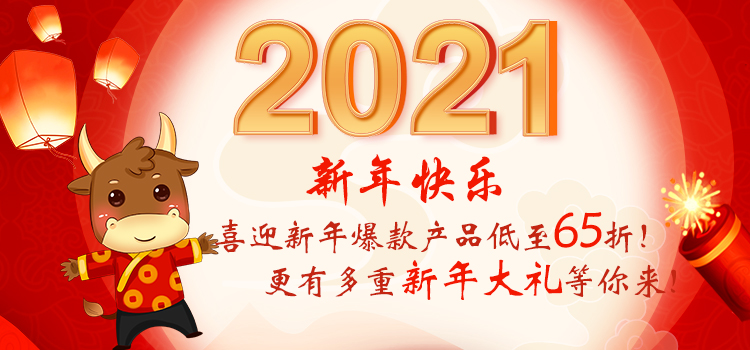 新年新耗材 | 盛瀚福袋來襲！爆款產(chǎn)品低至65折