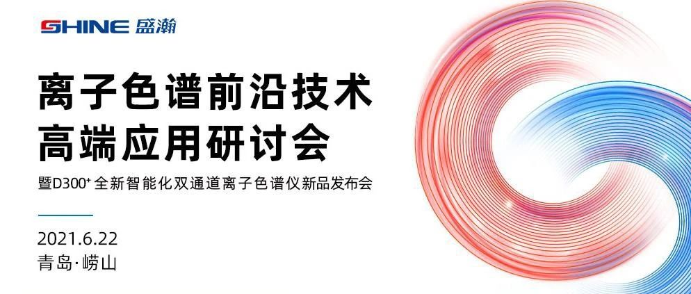 倒計時1天 | 實(shí)力巨獻(xiàn)，6月22日盛瀚與您高處相見！
