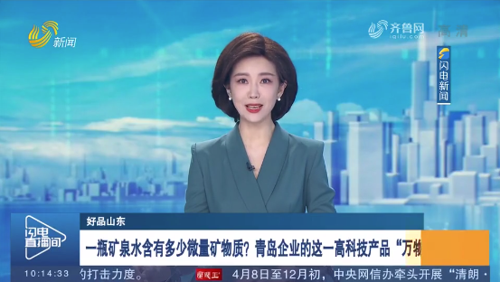 上電視了！借力“好品山東”，盛瀚再獲媒體關(guān)注