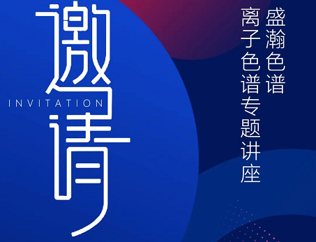 云會議 線上談丨盛瀚圓滿舉辦氧化鋁行業(yè)云會議，共話行業(yè)議題