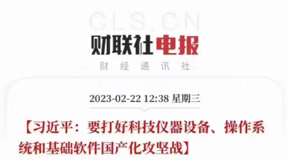 響應(yīng)國家號召！盛瀚助力打好科技儀器設(shè)備國產(chǎn)化攻堅戰(zhàn)