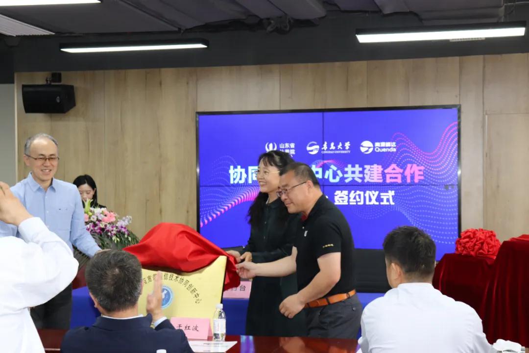 青島大學(xué)與山東省計(jì)量科學(xué)研究院、青源峰達(dá)簽約揭牌