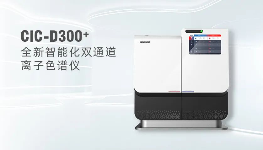 教學、科研儀器該怎么選？高校實驗室建設解決方案來襲！