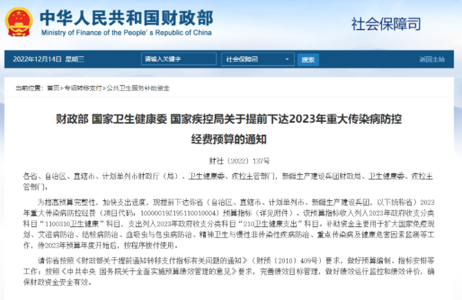 2023年重大傳染病防控經(jīng)費(fèi)預(yù)算出臺(tái)！盛瀚疾控實(shí)驗(yàn)室解決方案助力設(shè)備搭建
