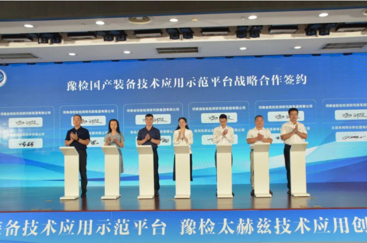 青源峰達集團與豫檢集團達成戰(zhàn)略合作！