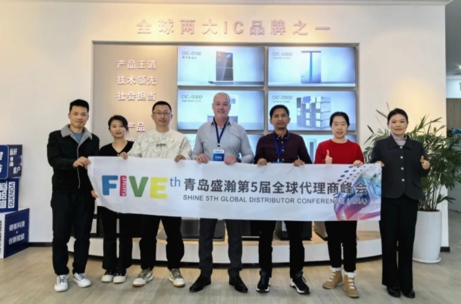 聚焦海外 共促發(fā)展 | 盛瀚第5屆全球代理商峰會圓滿成功！