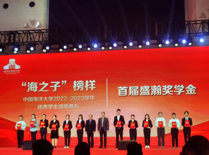 中國海洋大學(xué)“首屆盛瀚獎學(xué)金”頒獎儀式舉行，助力科技型人才培養(yǎng)！