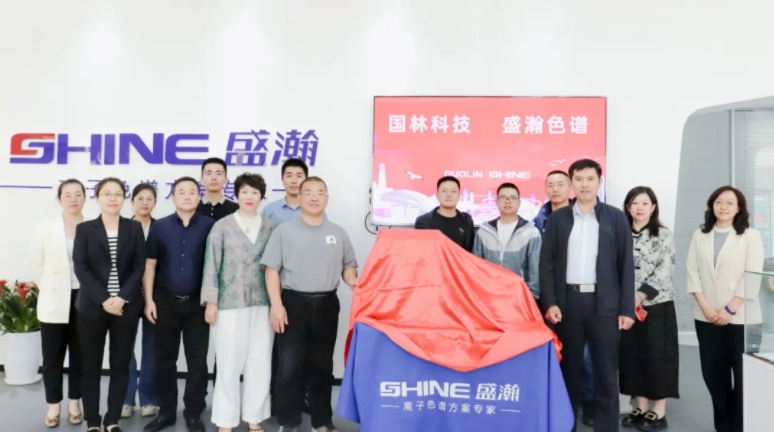 盛瀚與國林科技達成戰(zhàn)略合作，共探綠色化工發(fā)展新思路