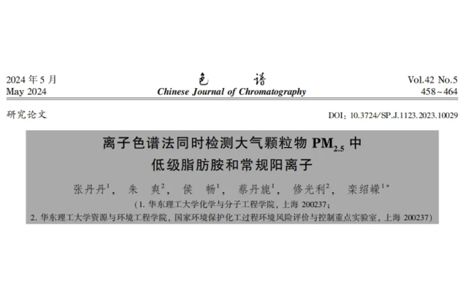 PM2.5檢測(cè)方法創(chuàng)新！離子色譜法如何檢測(cè)大氣中的“致霾因子”？